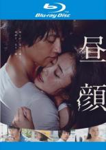 &nbsp;品　番&nbsp;PCXC70136&nbsp;出　演&nbsp;上戸彩(木下紗和)／斎藤工(北野裕一郎)／伊藤歩(北野乃里子)／平山浩行(杉崎尚人)／黒沢あすか／萩原みのり／志賀廣太郎／三浦誠己／渋川清彦&nbsp;監　督&nbsp;西谷弘&nbsp;制作年、時間&nbsp;2017年&nbsp;124分&nbsp;製作国&nbsp;日本&nbsp;メーカー等&nbsp;ポニーキャニオン&nbsp;ジャンル&nbsp;邦画／恋愛／ドラマ&nbsp;&nbsp;【熱血　青春】&nbsp;カテゴリー&nbsp;ブルーレイ【熱血　青春】&nbsp;入荷日&nbsp;【2025-04-13】【あらすじ】お互いに結婚していながら、惹かれあい愛し合うようになった笹本紗和と北野裕一郎。その一線を越えた関係はいつしか明るみになり、ついに二人は別れざるを得なくなってしまった。そして、紗和は夫とも別れ一人になった。あれから3年—運命のいたずらか、再びめぐり会う二人。あの時に交わした愛を忘れられず、どちらからともなく逢瀬を重ねていく。清流ながれる蛍の住処が‘約束の場所’。そんな中、二人の前に現れたのは、北野の妻・乃里子だった。レンタル落ちの中古品です