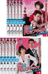 Asia, Korea - 全巻セット【送料無料】【中古】DVD▼恋はドロップキック! 覆面検事(10枚セット)第1話〜第20話 最終 字幕のみ レンタル落ち
