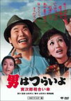 【中古】DVD▼男はつらいよ 寅次郎相合い傘 HDマスター版 レンタル落ち