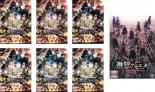 全巻セット【送料無料】【中古】DVD▼進撃の巨人 Season2(7枚セット)第26話〜第37話 最終 劇場版 覚醒の咆哮 レンタル落ち
