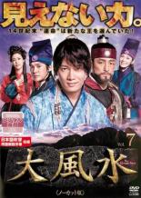 【中古】DVD▼大風水 ノーカット版 7(第13話、第14話) レンタル落ち