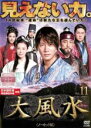 【バーゲンセール】【中古】DVD▼大風水 ノーカット版 11(第21話、第22話) レンタル落ち