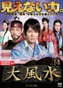 【バーゲンセール】【中古】DVD▼大風水 ノーカット版 14(第27話、第28話) レンタル落ち