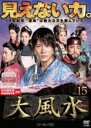 【バーゲンセール】【中古】DVD▼大風水 ノーカット版 15(第29話、第30話) レンタル落ち
