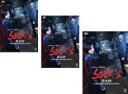 【バーゲンセール】全巻セット【中古】DVD▼SPEC スペック サーガ 完結篇 SICK‘S 恕乃抄 内閣情報調査室特務事項専従係事件簿(3枚セット)第1話〜第...