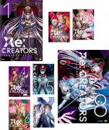 全巻セット【送料無料】【中古】DVD▼Re：CREATORS（8枚セット）第1話〜第22話 最終▽レンタル落ち