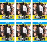 &nbsp;品　番&nbsp;TCBD0296SET6&nbsp;出　演&nbsp;堺雅人(半沢直樹)／上戸彩(半沢 花)／及川光博(渡真利忍)／片岡愛之助(黒崎駿一)／滝藤賢一(近藤直弼)／中島裕翔(中西英治)／宮川一朗太(江島 浩)／モロ師岡(角田周)／森田順平(岸川慎吾)&nbsp;原　作&nbsp;池井戸潤／『オレたちバブル入行組』『オレたち花のバブル組』（文春文庫刊）&nbsp;制作年、時間&nbsp;2013年&nbsp;594分&nbsp;製作国&nbsp;日本&nbsp;メーカー等&nbsp;TCエンタテインメント&nbsp;ジャンル&nbsp;邦画／TVドラマ／人間ドラマ&nbsp;カテゴリー&nbsp;ブルーレイセット&nbsp;入荷日&nbsp;【2025-04-13】【あらすじ】東京中央銀行に勤める半沢直樹の下に、ある日突然支店長から強引な指示が下り、西大阪スチールから5億円の融資契約を無担保で取り付けることになり…。※こちらはBlu-ray Disc専用ソフトです。対応プレイヤー以外では再生できませんのでご注意ください。レンタル落ちの中古品です
