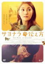 &nbsp;JAN&nbsp;4532640318987&nbsp;品　番&nbsp;KWX1898&nbsp;出　演&nbsp;パク・ギュリ(イジョン)／ソ・ジュニョン(ナビ)／イ・ヨンナン／キム・ガンヒョン／ペク・トビン&nbsp;監　督&nbsp;チョ・ソンギュ&nbsp;制作年、時間&nbsp;2016年&nbsp;101分&nbsp;製作国&nbsp;韓国&nbsp;メーカー等&nbsp;クロックワークス&nbsp;ジャンル&nbsp;洋画／アジア／ラブストーリ／ファンタジー／韓国ドラマ&nbsp;カテゴリー&nbsp;DVD&nbsp;入荷日&nbsp;【2023-01-08】【あらすじ】日本料理店でスシ職人を目指して働く青年ナビは、新しく引っ越してきたマンションの隣に住むイジョンと出会う。気さくながらも魅力溢れるイジョンだったが、更に目を引くのは彼女が飼っていた猫ヤンマだった。実はナビには猫の中に入り込んだ人間の魂と対話することができる不思議な能力があり、ヤンマには中年女性の魂が特別な理由により宿っていた。いつしか惹かれ合うナビとイジョン。そして人知れず隠してきたナビの不思議な能力にイジョンが気づきヤンマの秘密が明らかになった時、彼らにとってヤンマはますます重要な存在となっていく…。レンタル落ちの中古品です