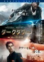 【バーゲンセール】【中古】DVD▼ダークタワー レンタル落ち