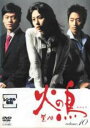 【バーゲンセール】【中古】DVD▼火の鳥 10(第19話、第20話) レンタル落ち