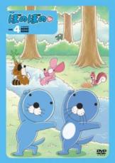 【バーゲンセール】【中古】DVD▼【訳あり】ぼのぼの 4(第40話〜第52話) ※付属品なし レンタル落ち