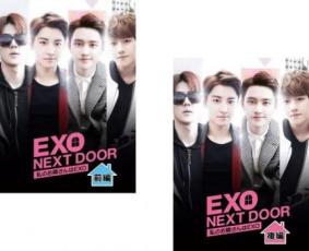 EXO NEXT DOOR 私のお隣さんはEXO コンプリートエディション Amazon.co.jp: EXO NEXT DOOR~私のお隣さんはEXO~ コンプリート