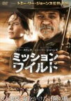 【バーゲンセール】【中古】DVD▼ミッション・ワイルド レンタル落ち