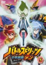 Rakuten - 【バーゲンセール】【中古】DVD▼バトルスピリッツ 少年激覇ダン 5(第12話〜第14話) レンタル落ち