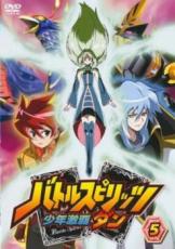 【バーゲンセール】【中古】DVD▼バトルスピリッツ 少年激覇ダン 5(第12話～第14話) レンタル落ち