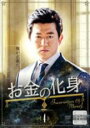 【バーゲンセール】【中古】DVD▼お金の化身 4(第7話、第8話) レンタル落ち
