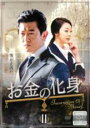 【バーゲンセール】【中古】DVD▼お金の化身 11(第21話、第22話) レンタル落ち