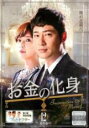 【バーゲンセール】【中古】DVD▼お金の化身 12(第23話、最終 第24話) レンタル落ち