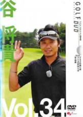 【バーゲンセール】【中古】DVD▼谷将貴 GOLF mechanic 34 クラブの通り道 フトコロの作り方 レンタル落ち