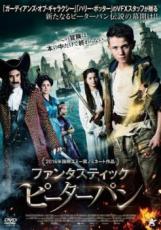 【バーゲンセール】【中古】DVD▼ファンタスティック・ピーターパン 字幕のみ レンタル落ち