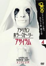 【バーゲンセール】【中古 DVD】▼アメリカン・ホラー・ストーリー アサイラム 4（第7話、第8話）▽レンタル落ち【ホラー】