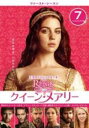 【バーゲンセール】【中古】DVD▼REIGN クイーン・メアリー ファースト・シーズン1 Vol.7(第13話、第14話) レンタル落ち