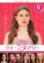 【バーゲンセール】【中古】DVD▼REIGN クイーン・メアリー ファースト・シーズン1 Vol.6(第11話、第12話) レンタル落ち