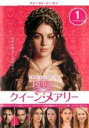 【バーゲンセール】【中古】DVD▼REIGN クイーン・メアリー ファースト・シーズン1 Vol.1(第1話、第2話) レンタル落ち