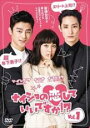 【中古】DVD▼ナイショの恋していいですか!? 1(第1話、第2話) 字幕のみ レンタル落ち