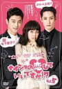 【中古】DVD▼ナイショの恋していいですか!? 5(第9話、第10話) 字幕のみ レンタル落ち