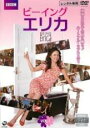 【バーゲンセール】【中古】DVD▼ビーイング・エリカ シーズン1 Vol.1(第1話〜第3話) 字幕のみ レンタル落ち