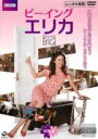 【バーゲンセール】【中古】DVD▼ビーイング・エリカ シーズン1 Vol.2(第4話、第5話) 字幕のみ レンタル落ち