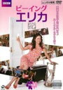 【バーゲンセール】【中古】DVD▼ビーイング・エリカ シーズン1 Vol.3(第6話、第7話) 字幕のみ レンタル落ち