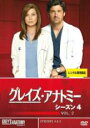 【バーゲンセール】【中古】DVD▼グレイズ・アナトミー シーズン4 Vol.2(第4話、第5話) レンタル落ち