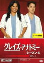【バーゲンセール】【中古】DVD▼グレイズ・アナトミー シーズン4 Vol.3(第6話、第7話) レンタル落ち