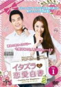 【バーゲンセール】【中古】DVD▼イタズラな恋愛白書 Part2 Looking For Happiness オリジナル・バージョン 1(第1話) 字幕のみ レ...