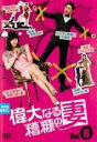 【バーゲンセール】【中古】DVD▼偉大なる糟糠の妻 6(第16話〜第18話) 字幕のみ レンタル落ち