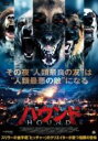 【バーゲンセール】【中古】DVD▼ハウンド 字幕のみ レンタル落ち