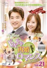 &nbsp;品　番&nbsp;GNBR5433&nbsp;出　演&nbsp;アン・ジェウク／ソ・ユジン／シム・ヒョンタク／シム・イヨン／ソンフン／シン・ヘソン／イム・スヒャン／アン・ウヨン&nbsp;監　督&nbsp;キム・ジョンギュ&nbsp;制作年、時間&nbsp;2016年&nbsp;80分&nbsp;製作国&nbsp;韓国&nbsp;メーカー等&nbsp;NBCユニバーサル・エンターテイメントジャパン&nbsp;ジャンル&nbsp;洋画／海外TV／韓国ドラマ／ラブストーリ／コメディ&nbsp;&nbsp;【コメディ 爆笑 笑える 楽しい】&nbsp;カテゴリー&nbsp;DVD【コメディ 爆笑 笑える 楽しい】&nbsp;入荷日&nbsp;【2019-09-03】【あらすじ】亡き妻の両親と暮らすサンテ、夫の浮気が原因で離婚したミジョン。再婚を諦め掛けていた子持ちシングル同士の新たな恋を描く。第41話と第42話を収録。レンタル落ちの中古品です