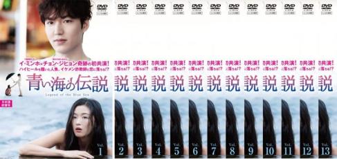 楽天市場】韓国 ドラマ dvd 青い海の伝説の通販