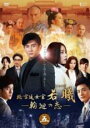 【バーゲンセール】【中古】DVD▼続・宮廷女官 若曦 じゃくぎ 輪廻の恋 5(第9話、第10話) 字幕のみ レンタル落ち