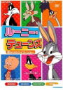 【バーゲンセール】【中古】DVD▼ルーニー・テューンズ 命がけのクイズショー レンタル落ち