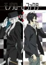 【バーゲンセール】【中古】DVD▼モノクローム・ファクター 005(第13話〜第15話) レンタル落ち