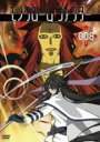 【バーゲンセール】【中古】DVD▼モノクローム・ファクター 008(第22話〜第24話 最終) レンタル落ち
