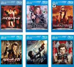 【バーゲンセール】【中古】Blu-ray▼バイオハザード(6枚セット)1、2 アポカリプス、3、4 アフターライフ、5 リトリビューション、ザ・ファイナル ブルーレイディスク レンタル落ち 全6巻