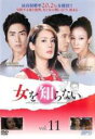 【バーゲンセール】【中古】DVD▼女を知らない 11(第31話〜第33話) 字幕のみ レンタル落ち