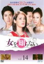 【バーゲンセール】【中古】DVD▼女を知らない 14(第40話〜第42話) 字幕のみ レンタル落ち