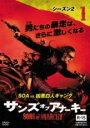 【バーゲンセール】【中古】DVD▼サンズ・オブ・アナーキー シーズン2 Vol.1(第1話、第2話) レンタル落ち