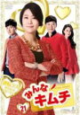 【バーゲンセール】【中古】DVD▼みんなキムチ 21(第61話〜第63話) 字幕のみ レンタル落ち