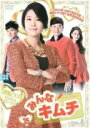 【バーゲンセール】【中古】DVD▼みんなキムチ 35(第103話〜第105話) 字幕のみ レンタル落ち